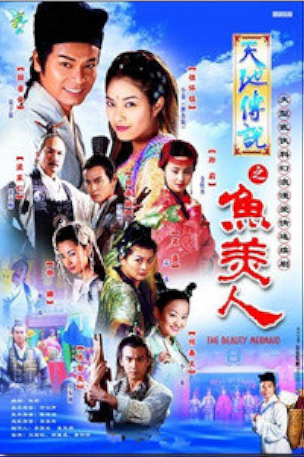 Xem Phim Truyền Thuyết Mỹ Nhân Ngư Vietsub HD Online - Rophim