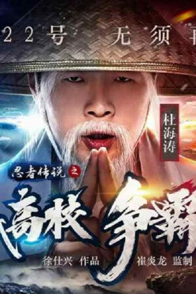 Xem Phim Truyền Thuyết Ninja Vietsub HD Online - Rophim