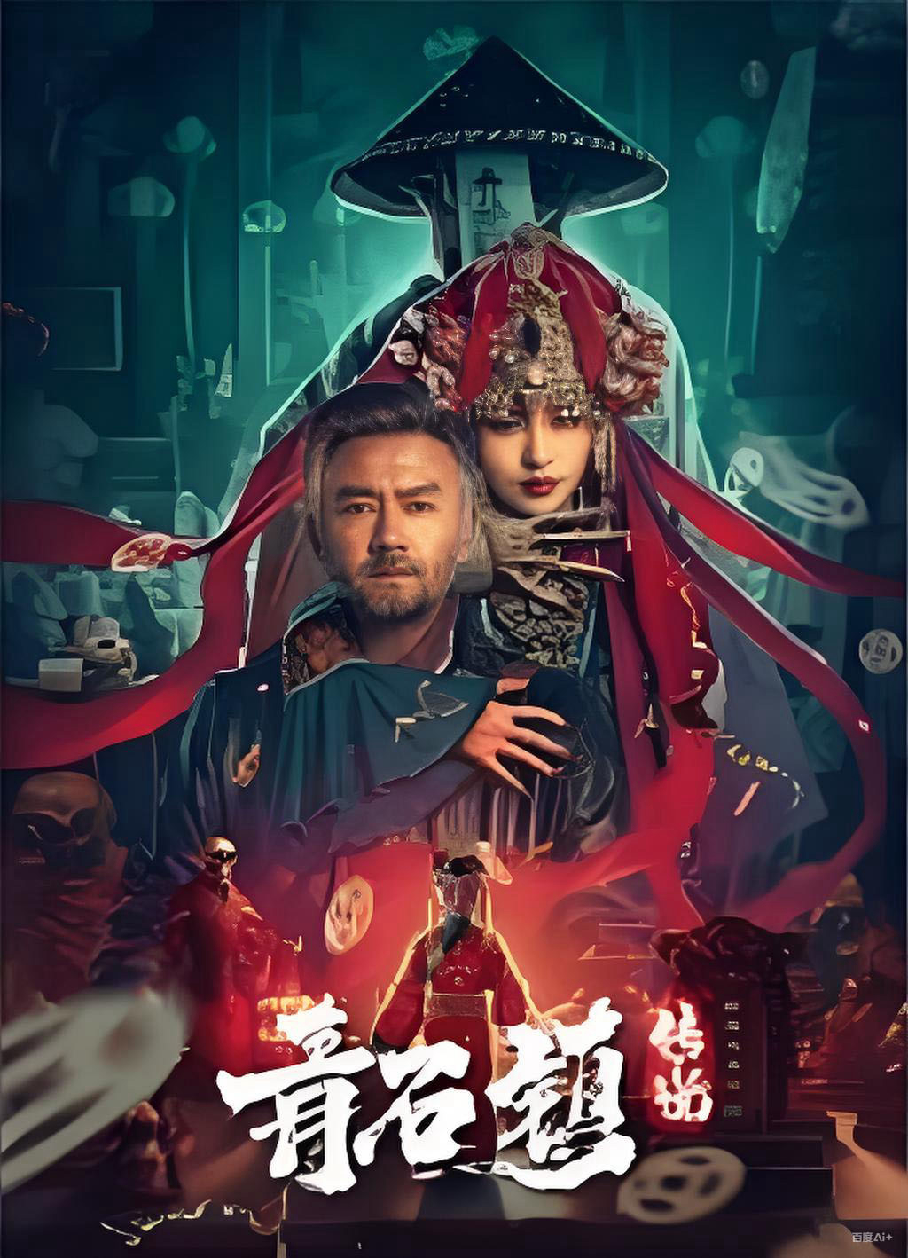Xem Phim Truyền Thuyết Thanh Thạch Trấn Vietsub HD Online - Rophim
