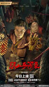 Xem Phim Truyền Thuyết Trấn Hồ Lí Vietsub HD Online - Rophim