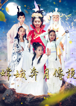 Xem Phim Truyền thuyết về Chang''e Vietsub HD Online - Rophim
