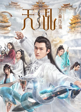 Xem Phim Truyền thuyết về chúa tể thiên đường Vietsub HD Online - Rophim