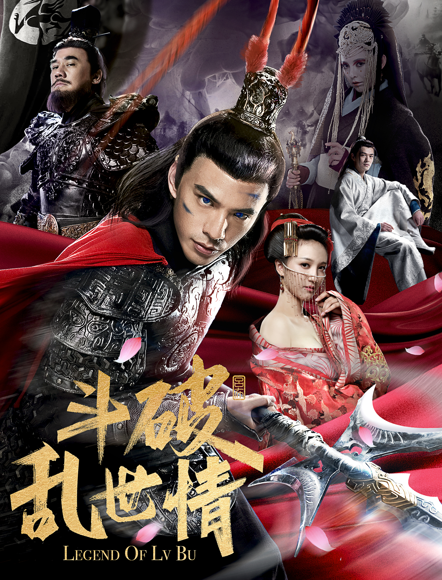 Xem Phim Truyền Thuyết Về Lữ Bố (Thuyết minh) Vietsub HD Online - Rophim