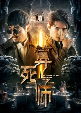 Xem Phim Truyền thuyết về một người giao dịch bất hạnh Vietsub HD Online - Rophim