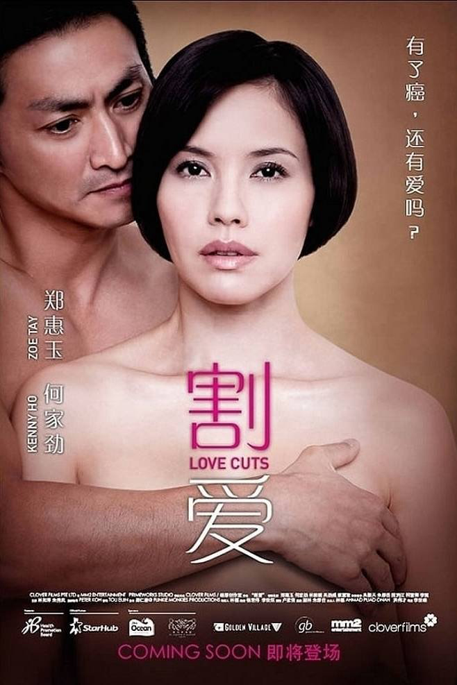 Xem Phim Từ Bỏ Điều Thân Thương Vietsub HD Online - Rophim