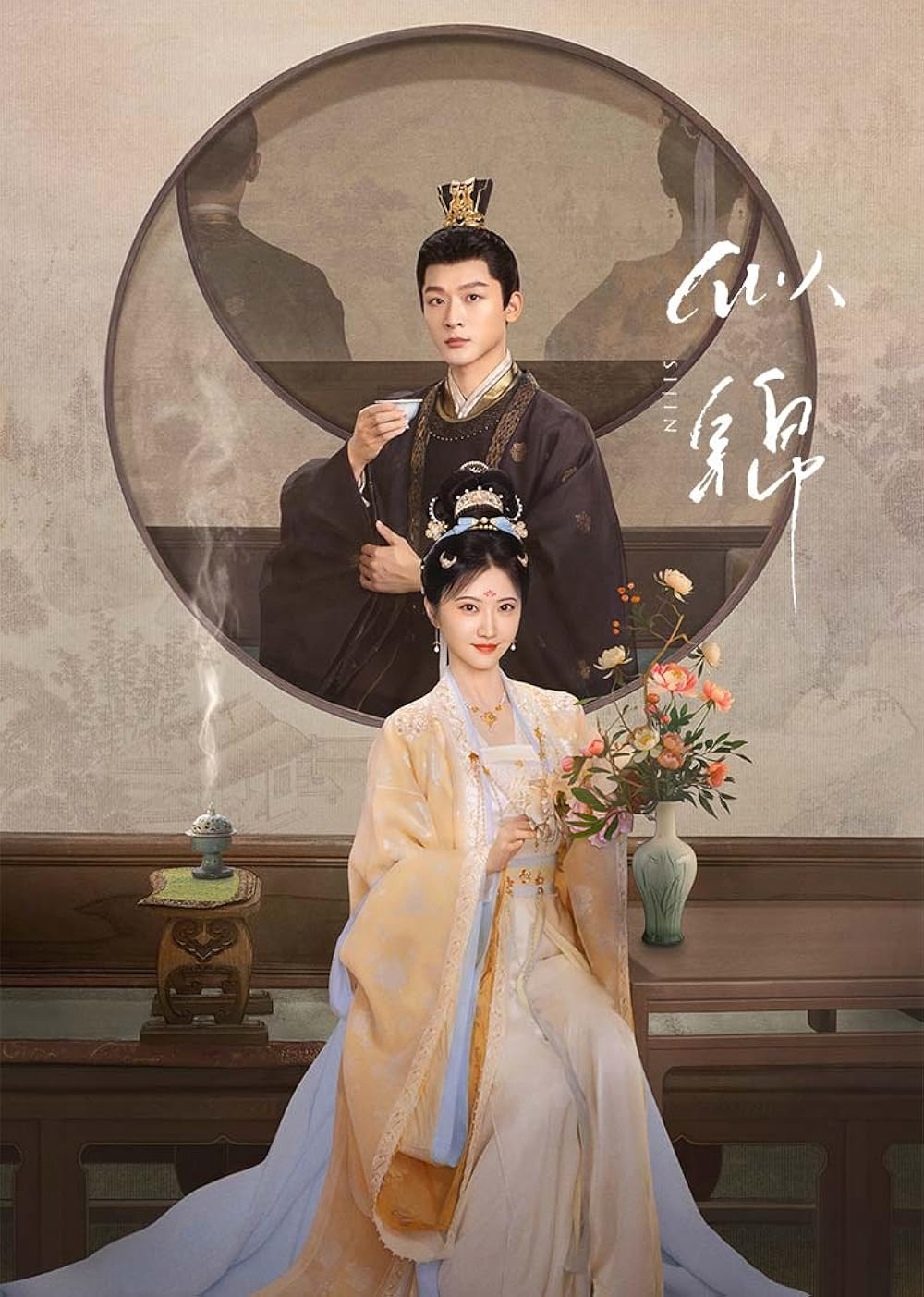 Xem Phim Tự Cẩm Vietsub HD Online - Rophim