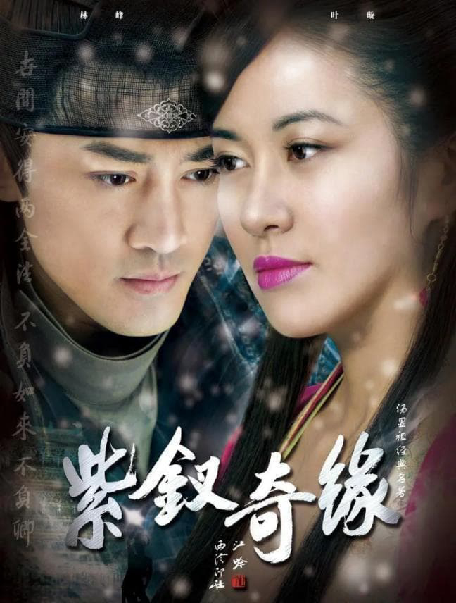 Xem Phim Tử Hoa Kỳ Duyên Vietsub HD Online - Rophim