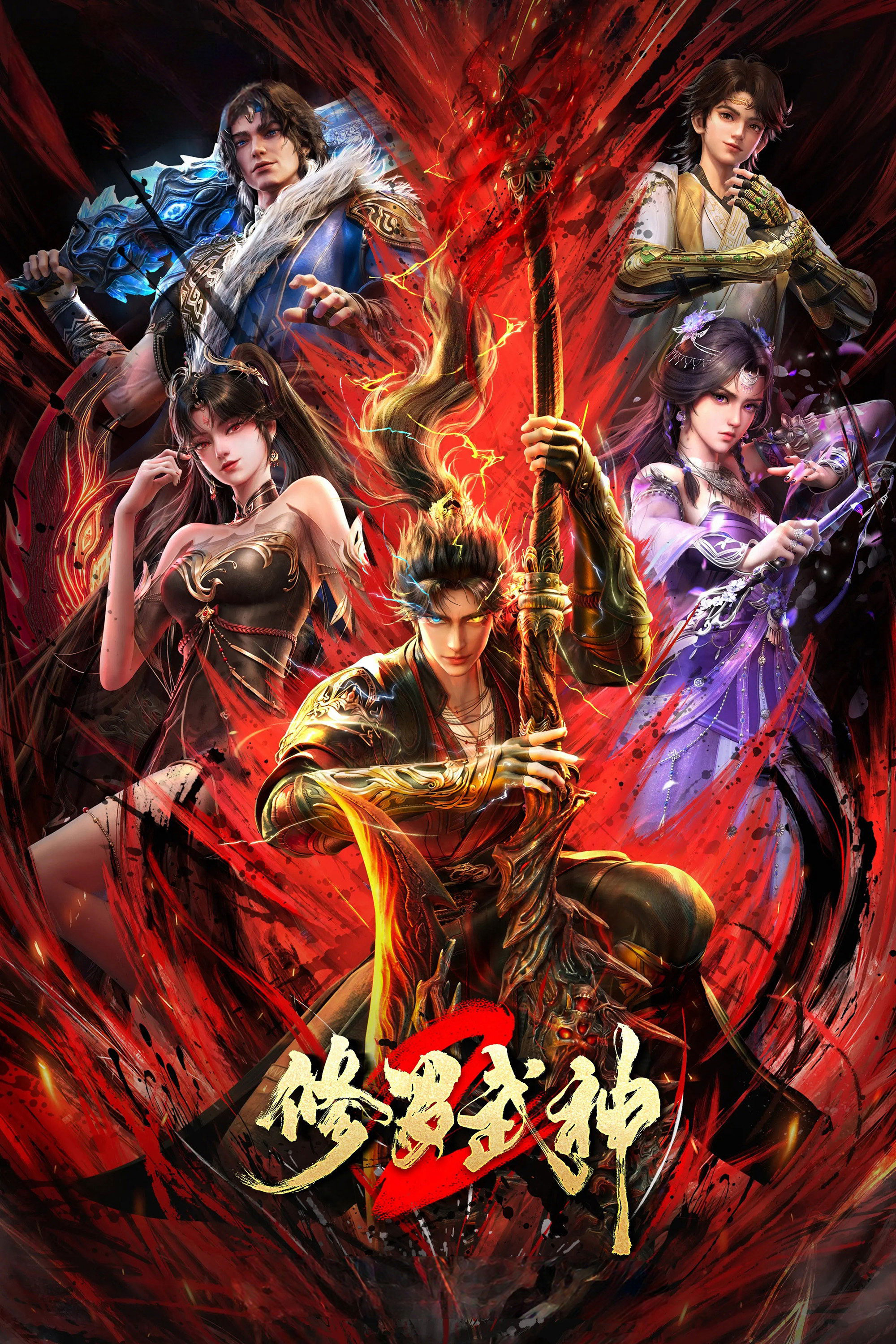 Xem Phim Tu La Võ Thần (Phần 2) Vietsub HD Online - Rophim