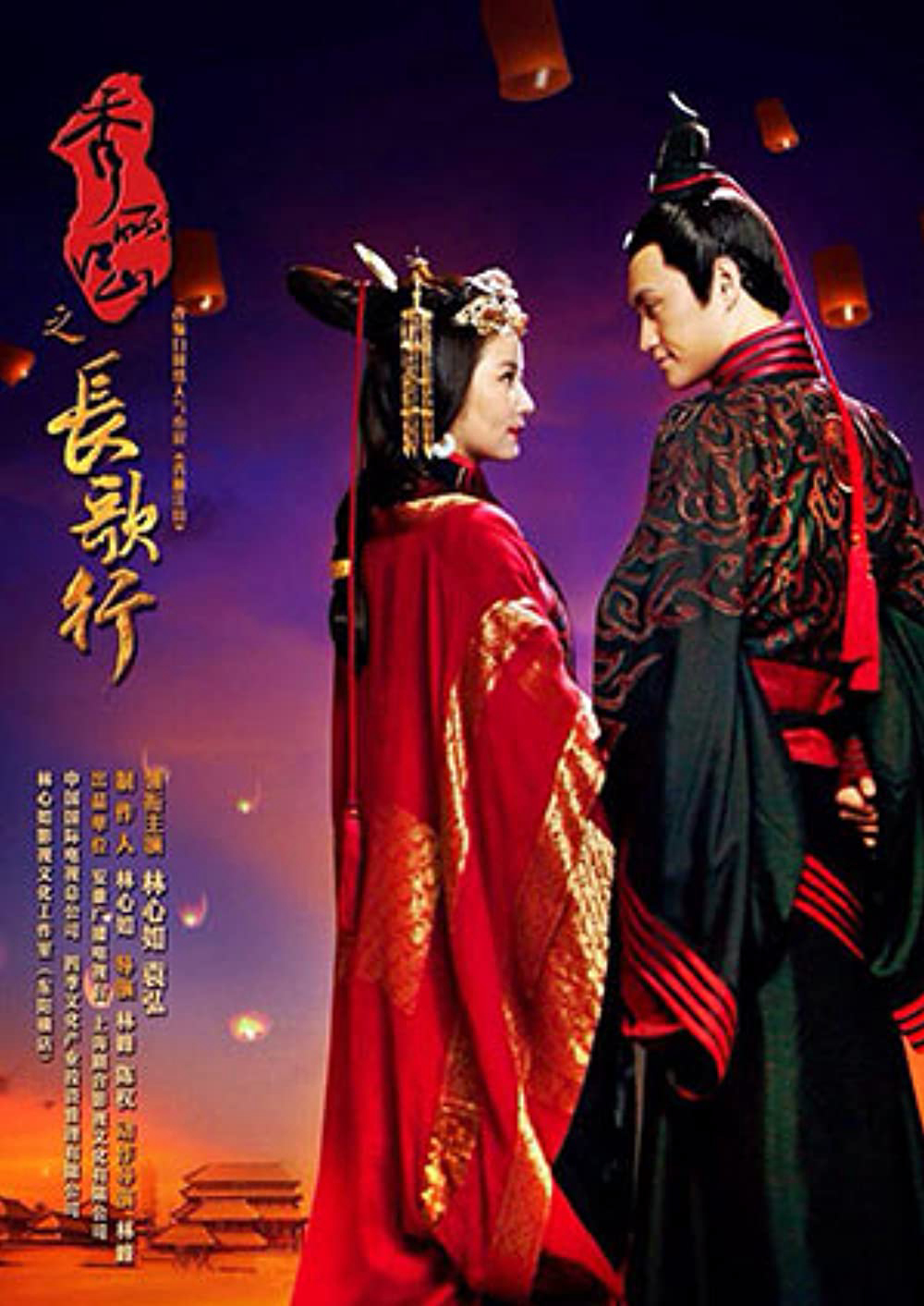 Xem Phim Tú Lệ Giang Sơn - Trường Ca Hành Vietsub HD Online - Rophim