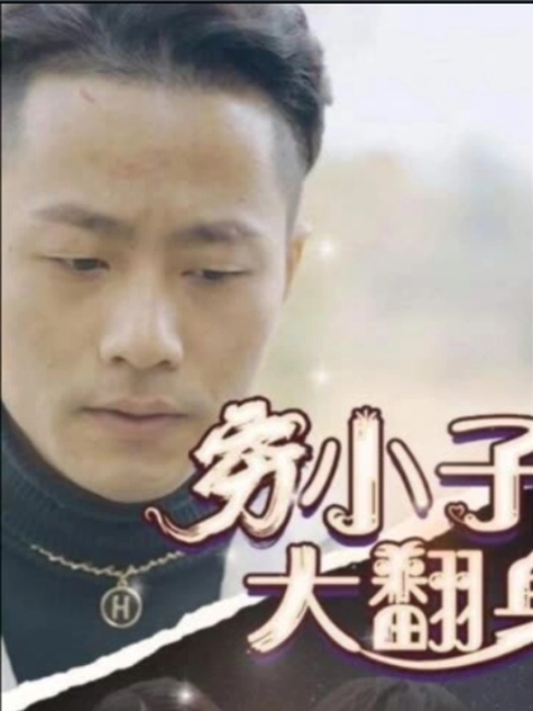 Xem Phim Từ Nghèo Đến Giàu Vietsub HD Online - Rophim