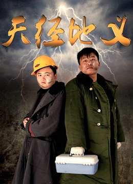 Xem Phim Tự nhiên đúng Vietsub HD Online - Rophim