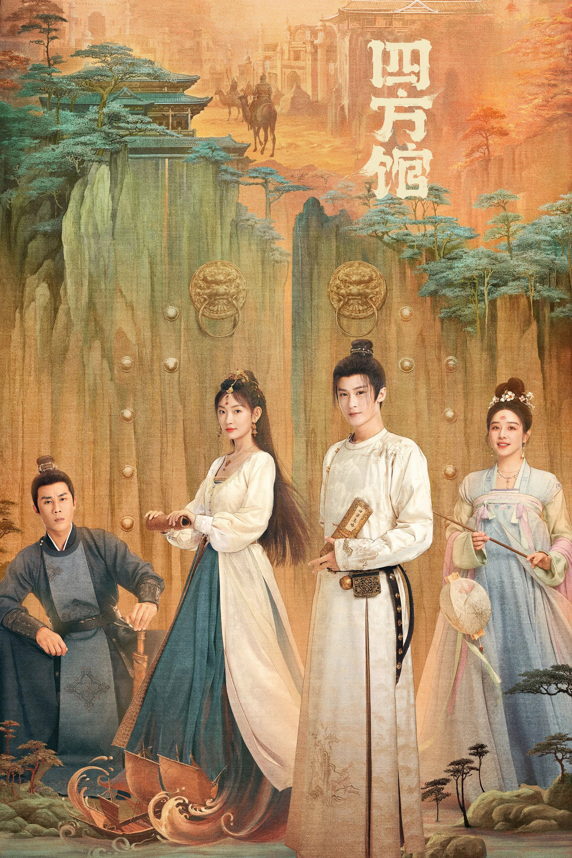 Xem Phim Tứ Phương Quán Vietsub HD Online - Rophim