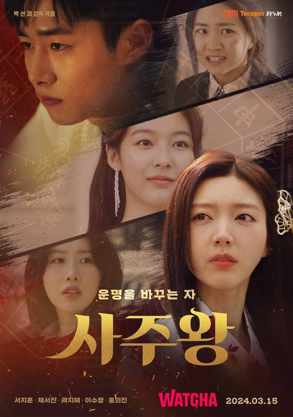 Xem Phim Tứ Trụ Vương: Người Thay Đổi Định Mệnh Vietsub HD Online - Rophim