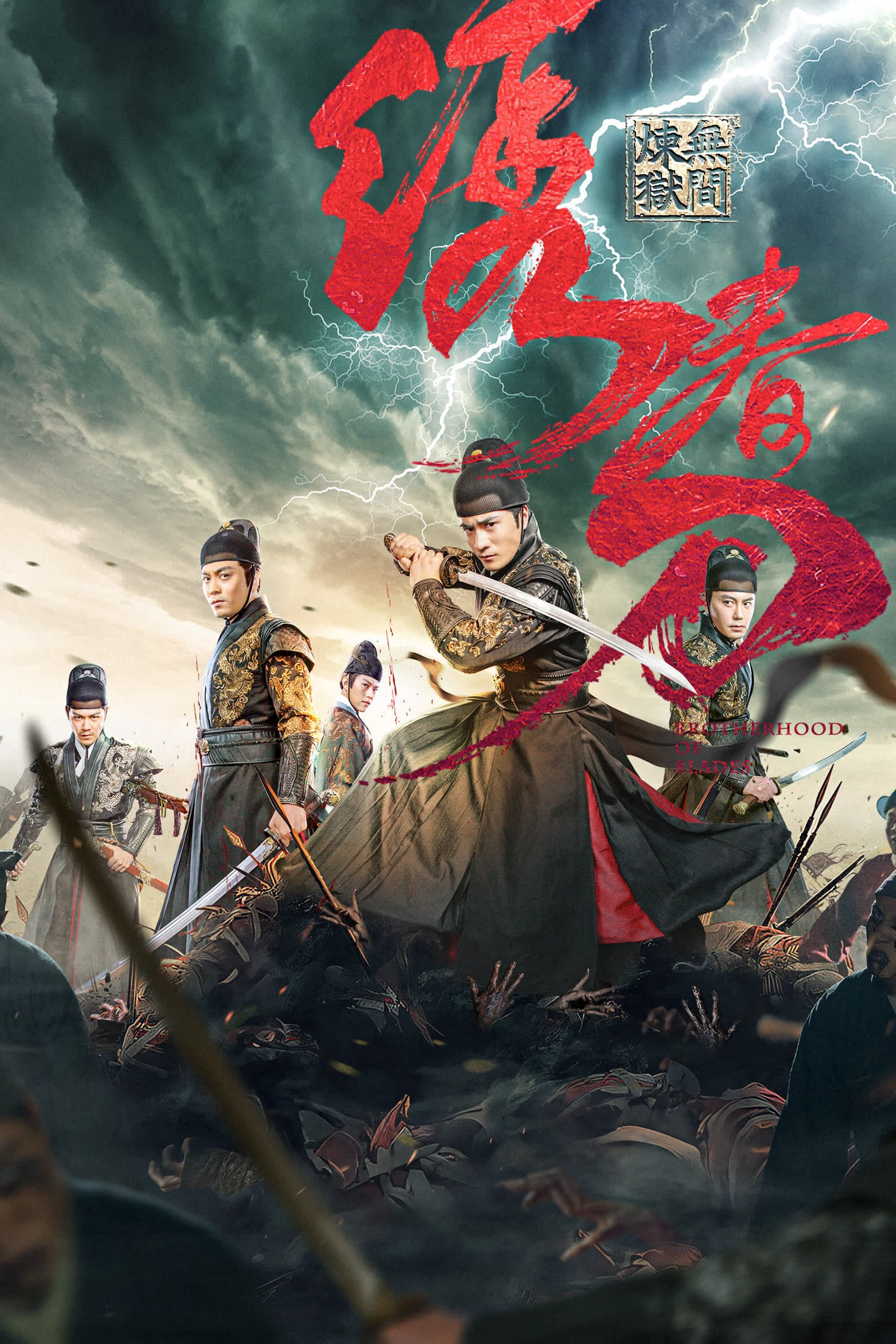 Xem Phim Tú Xuân Đao 3: Vô Gian Luyện Ngục Vietsub HD Online - Rophim