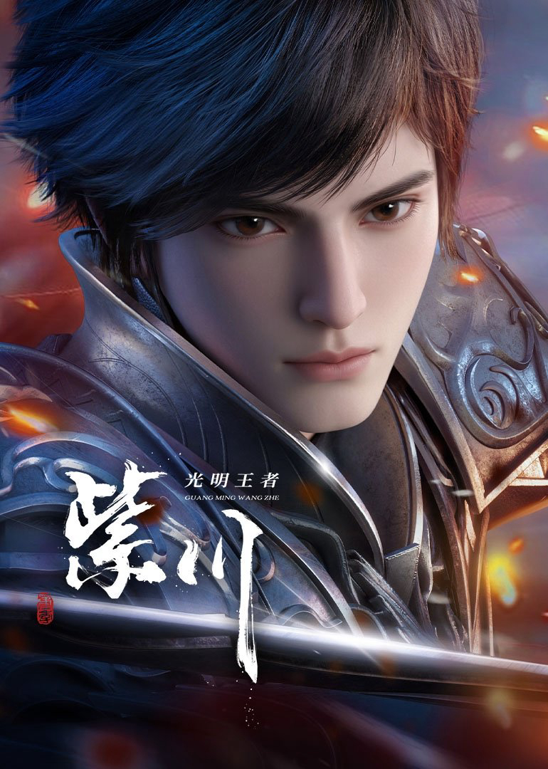 Xem Phim Tử Xuyên (Phần 2) Vietsub HD Online - Rophim
