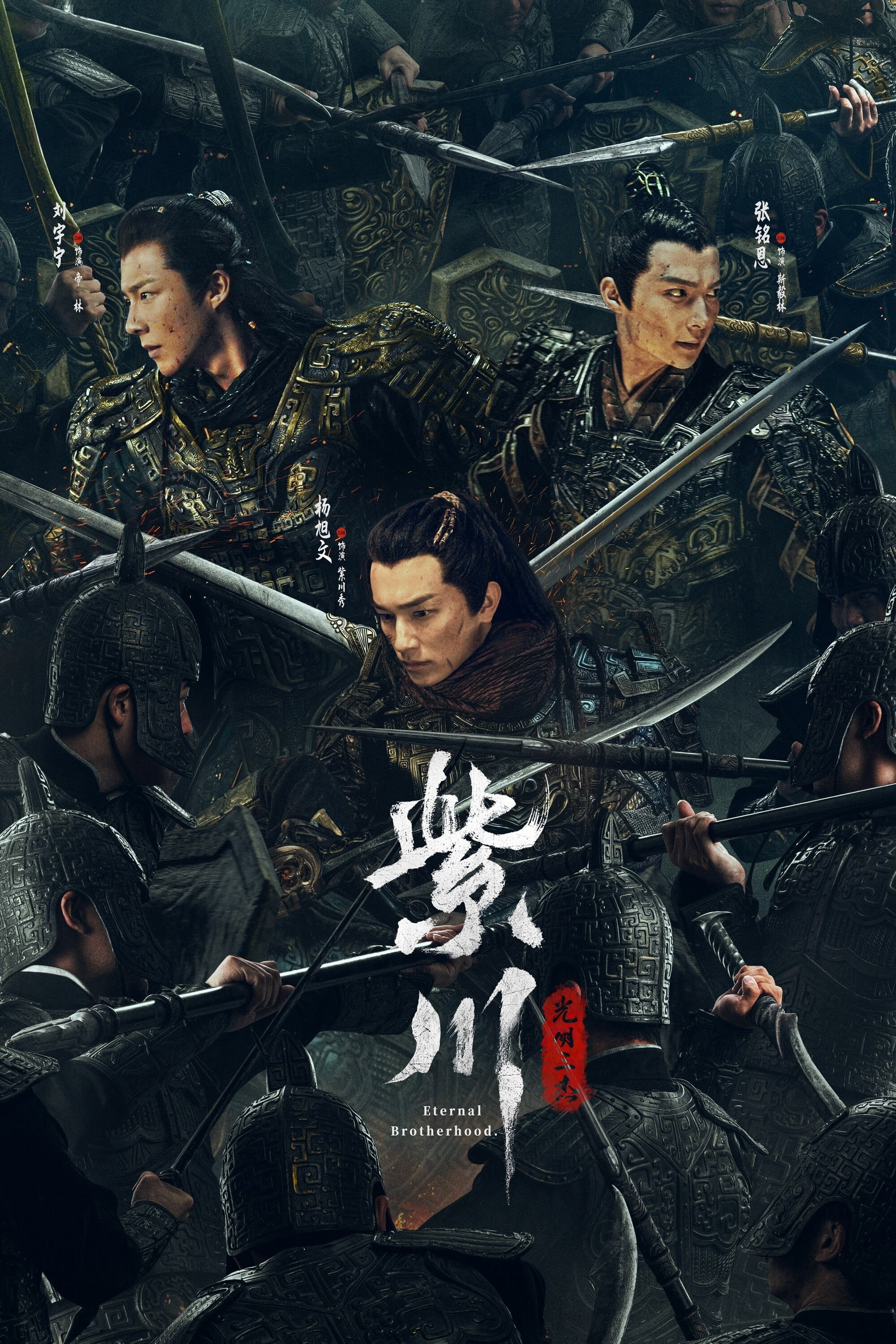 Xem Phim Tử Xuyên: Quang Minh Tam Kiệt Vietsub HD Online - Rophim