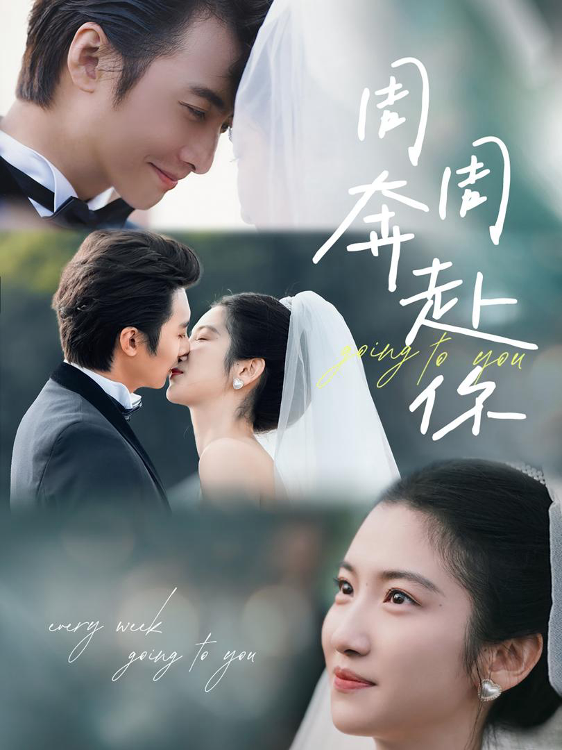 Xem Phim Tuần Tuần Chạy Đến Với Em Vietsub HD Online - Rophim
