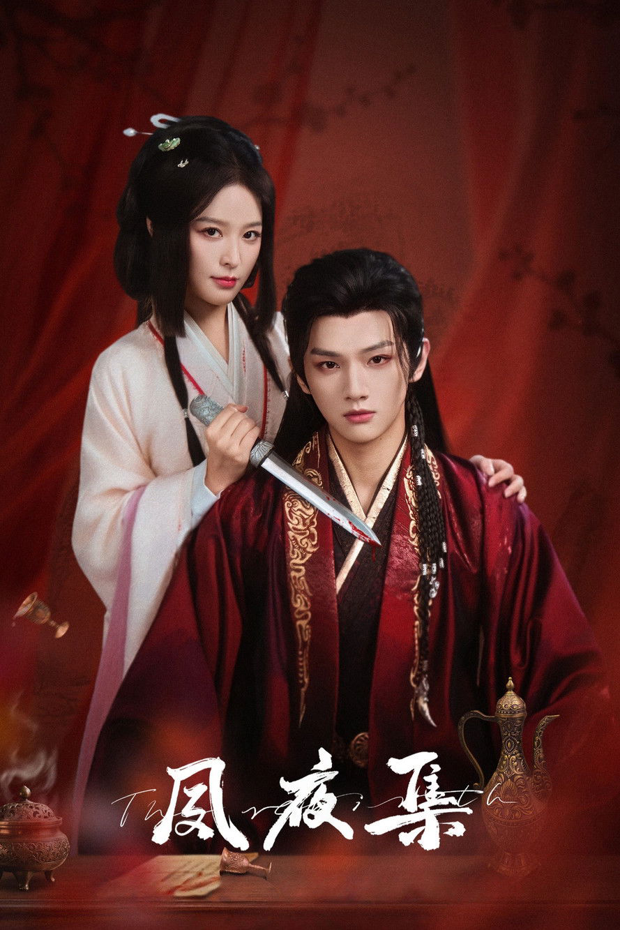 Xem Phim Túc Dạ Tập Vietsub HD Online - Rophim