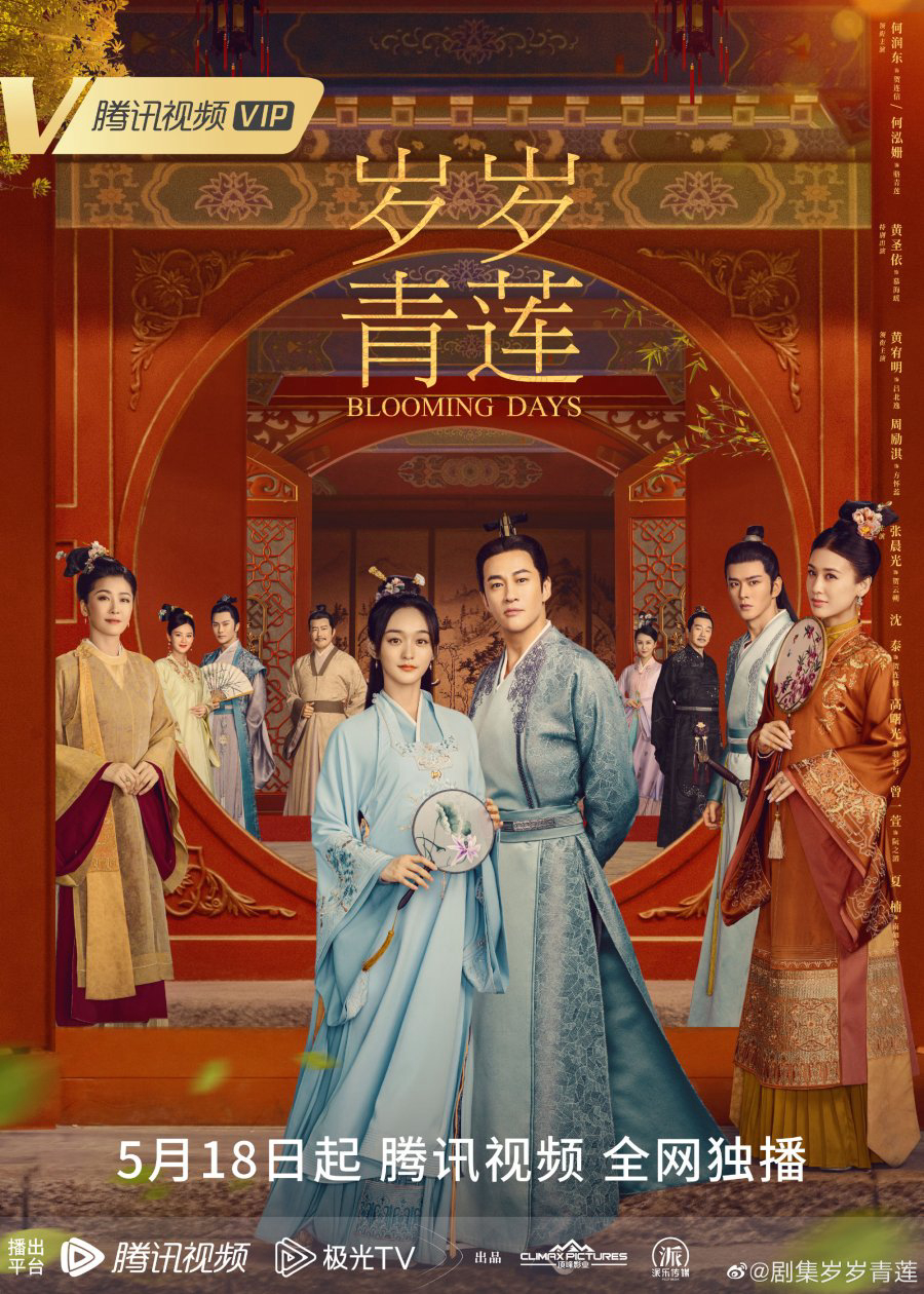 Xem Phim Tuế Tuế Thanh Liên Vietsub HD Online - Rophim