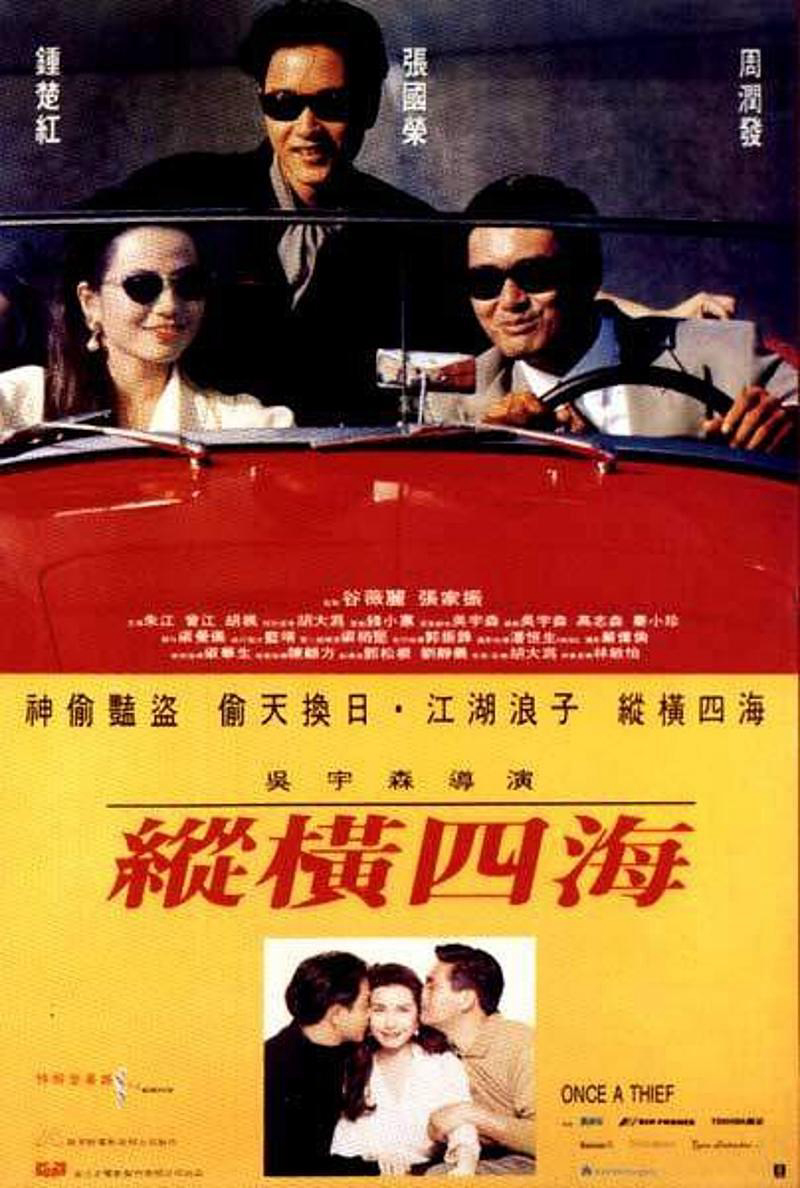 Xem Phim Tung hoành tứ hải Vietsub HD Online - Rophim