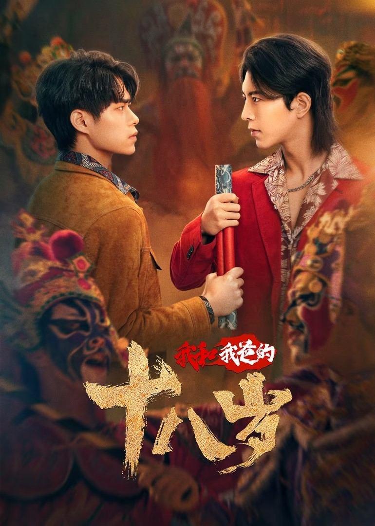 Xem Phim Tuổi 18 Của Tôi Và Bố Vietsub HD Online - Rophim