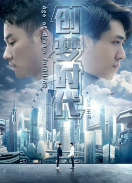 Xem Phim Tuổi của Dream Thực hiện Vietsub HD Online - Rophim