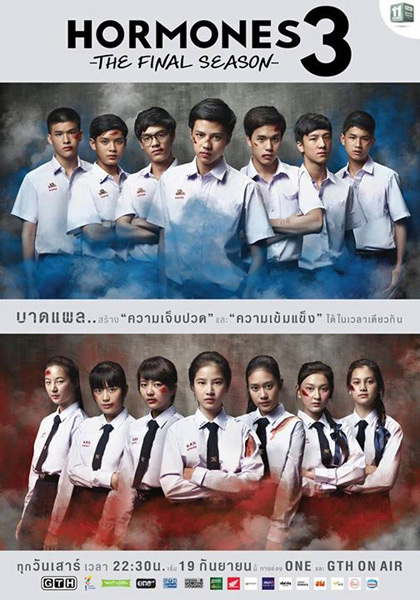 Xem Phim Tuổi Nổi Loạn (Phần 3) Vietsub HD Online - Rophim