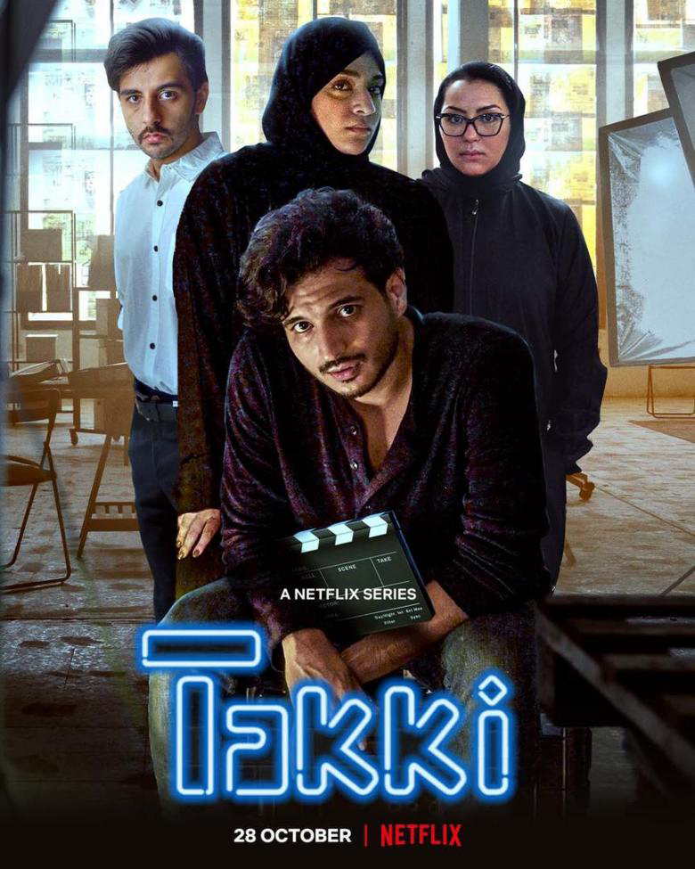 Xem Phim Tuổi trẻ Ả Rập (Phần 1) Vietsub HD Online - Rophim