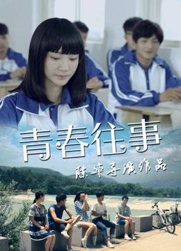Xem Phim Tuổi trẻ đã qua Vietsub HD Online - Rophim