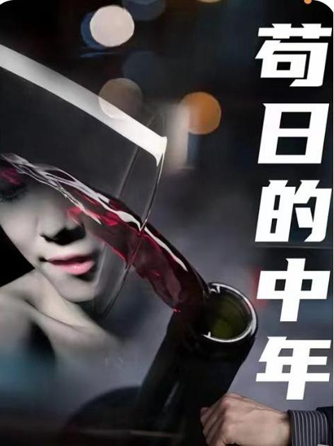 Xem Phim Tuổi Trung Niên Chết Tiệt Vietsub HD Online - Rophim