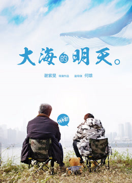 Xem Phim Tương lai của Dahai Vietsub HD Online - Rophim