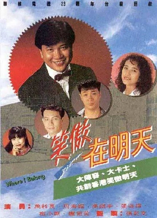 Xem Phim Tương Lai Rực Rỡ Vietsub HD Online - Rophim