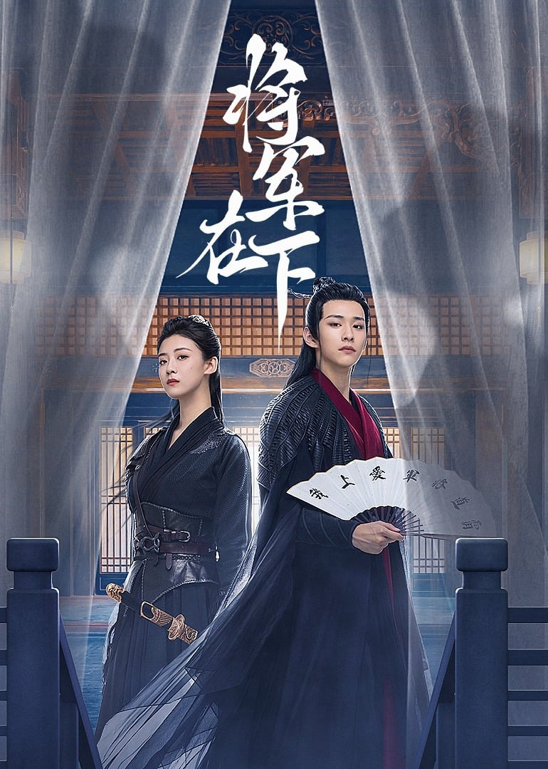 Xem Phim Tướng Quân Ở Dưới Vietsub HD Online - Rophim