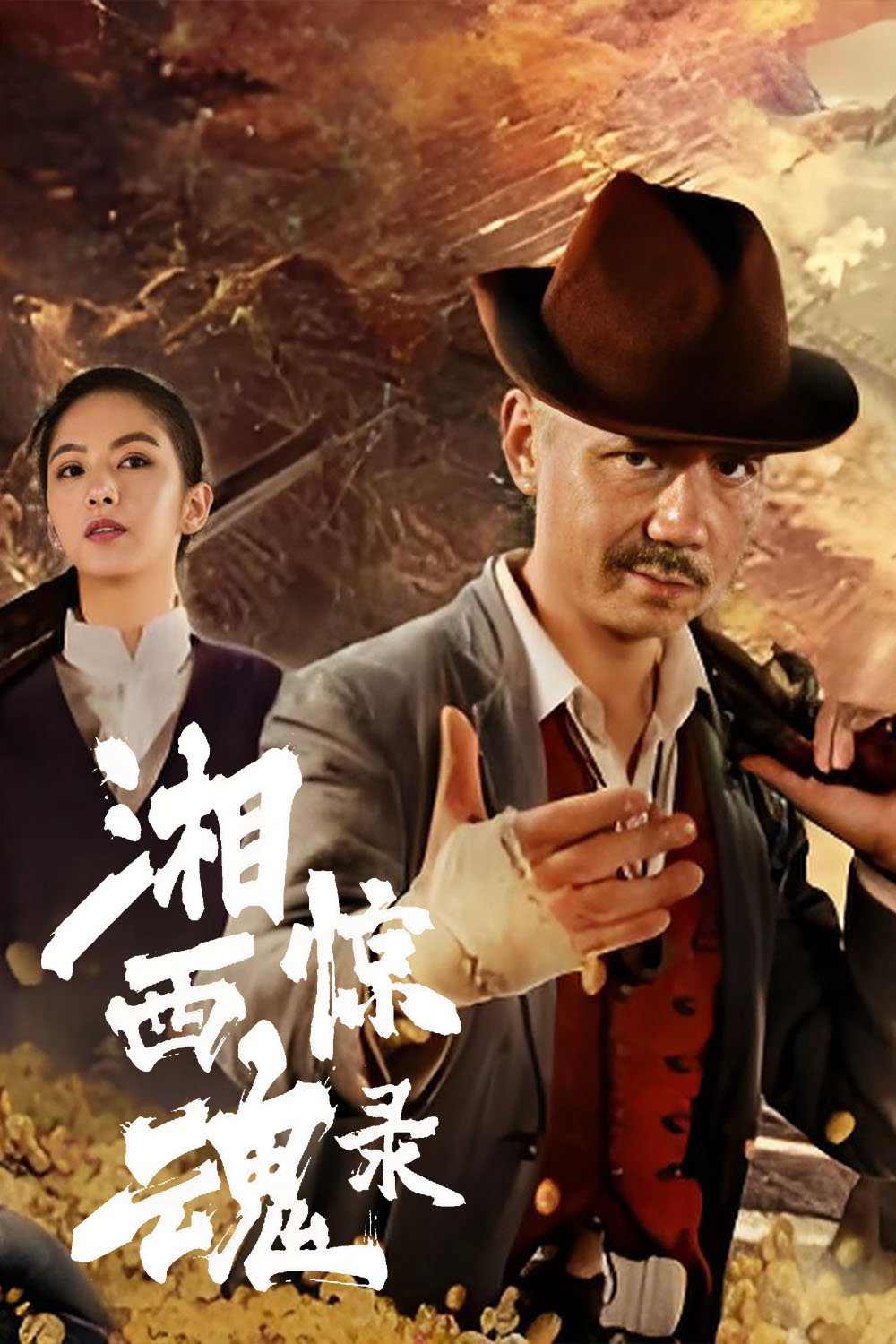 Xem Phim Tương Tây Kinh Hồn Lục Vietsub HD Online - Rophim