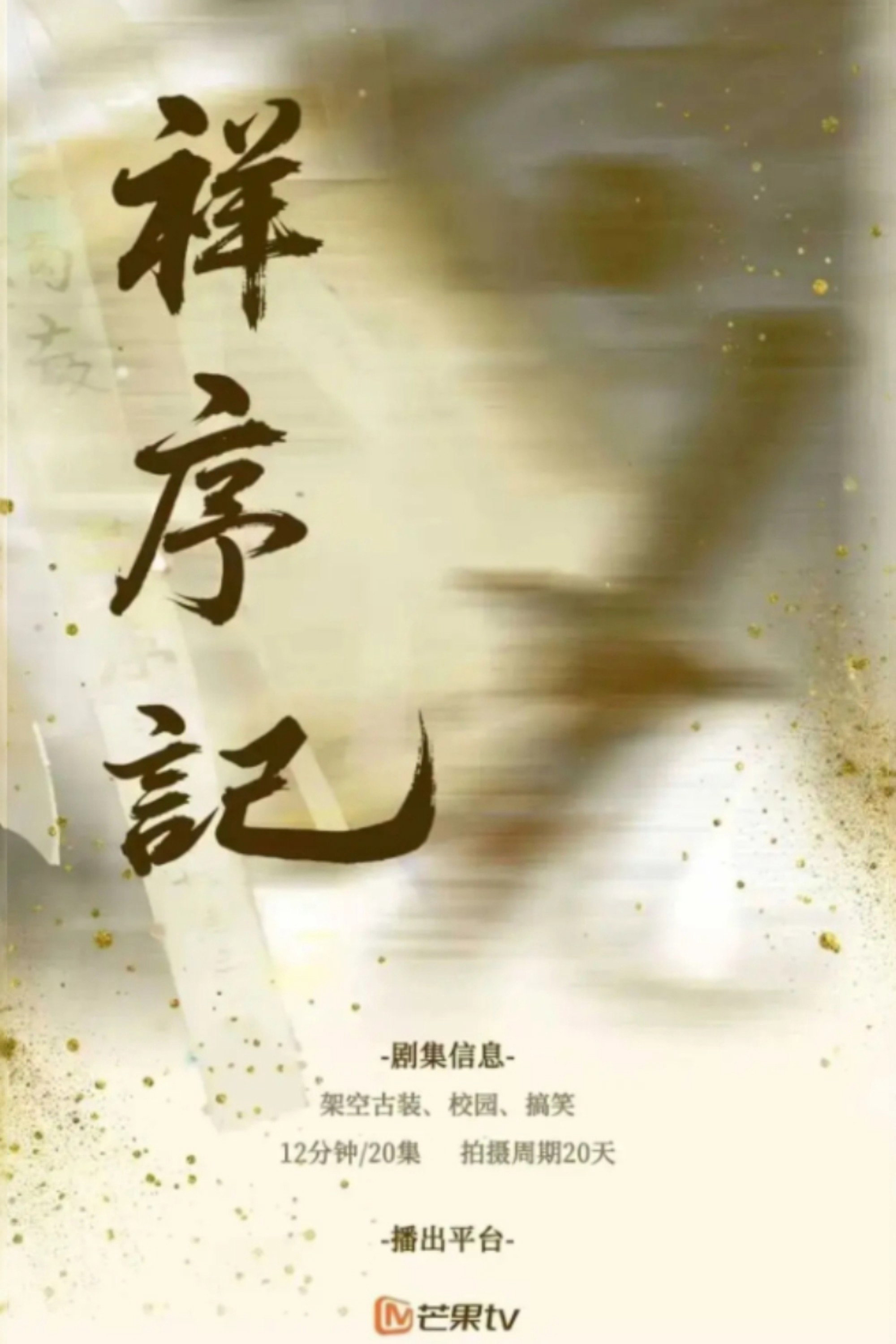 Xem Phim Tường Tự Ký Vietsub HD Online - Rophim