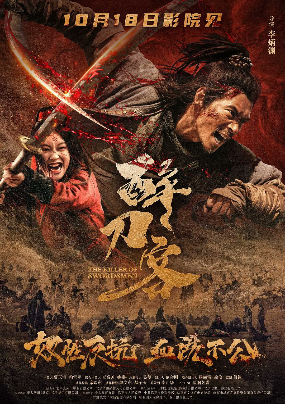 Xem Phim Túy Đao Khách Vietsub HD Online - Rophim