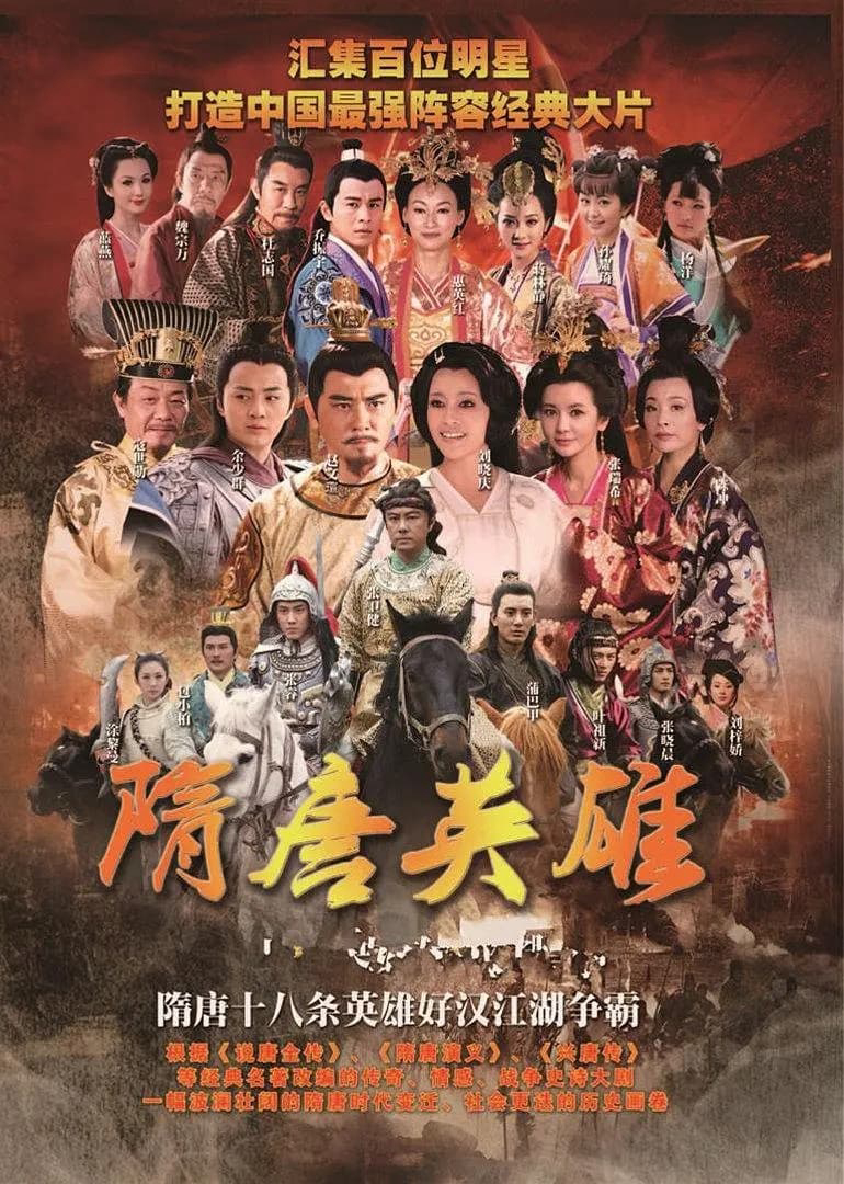Xem Phim Tùy Đường Anh Hùng Vietsub HD Online - Rophim