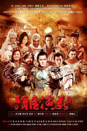 Xem Phim Tùy Đường Diễn Nghĩa Vietsub HD Online - Rophim