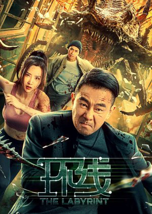 Xem Phim Tuyến Đường Vòng Vietsub HD Online - Rophim