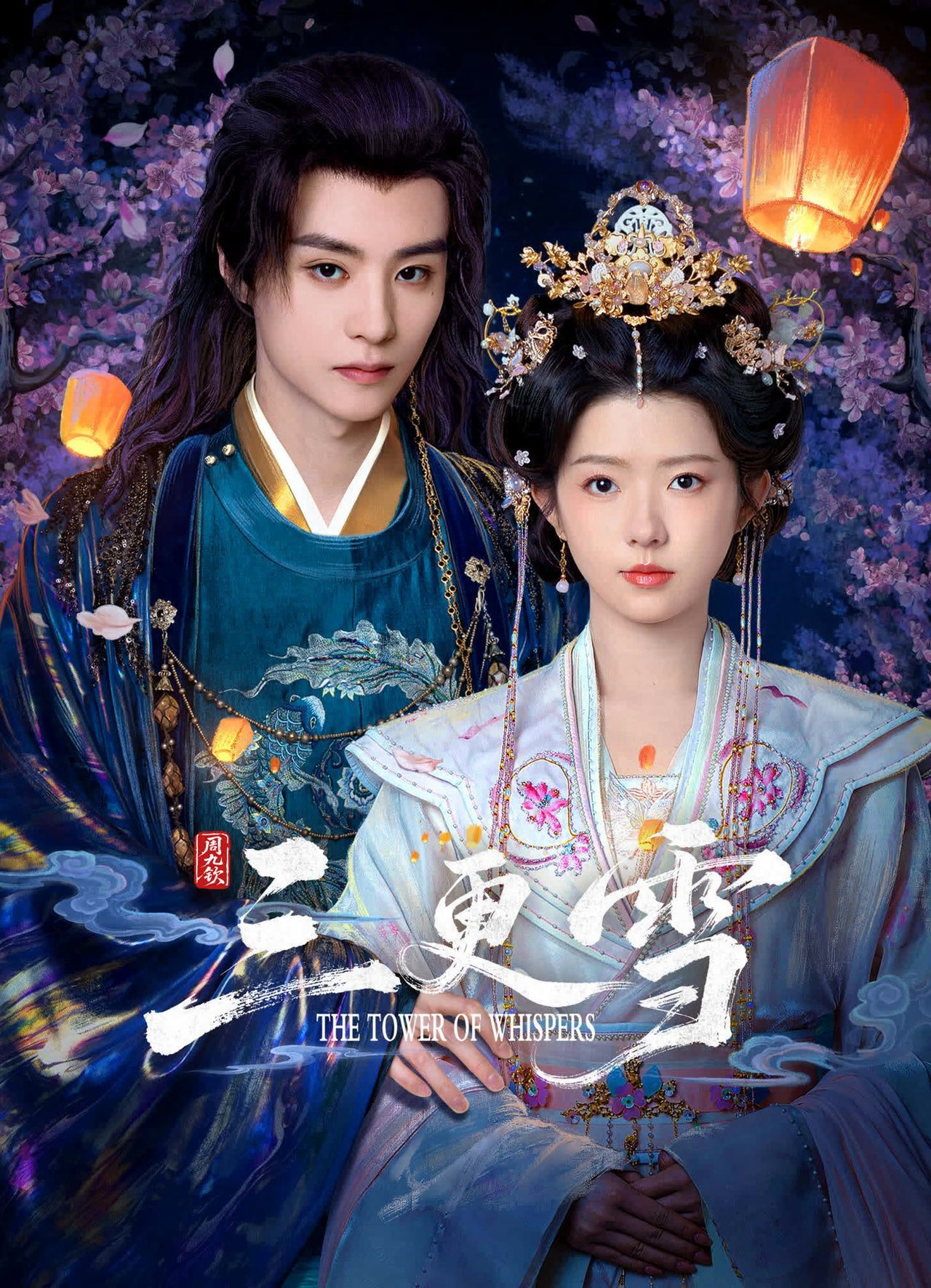Xem Phim Tuyết Canh Ba Vietsub HD Online - Rophim