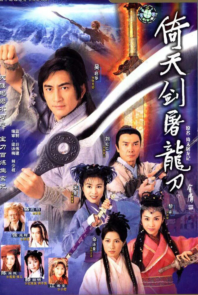 Xem Phim Tuyệt Đại Song Kiêu (1999) Vietsub HD Online - Rophim