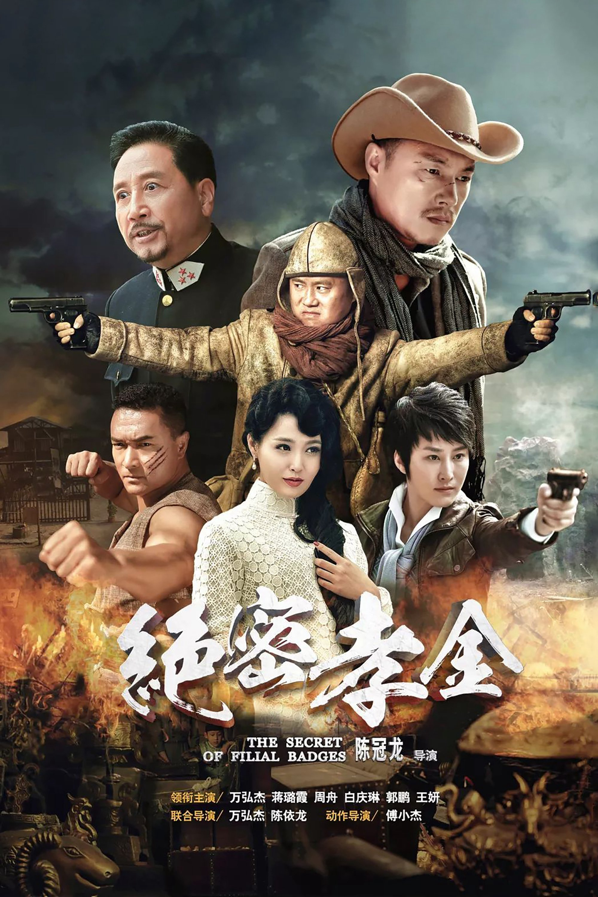 Xem Phim Tuyệt Mật Hiếu Kim Vietsub HD Online - Rophim