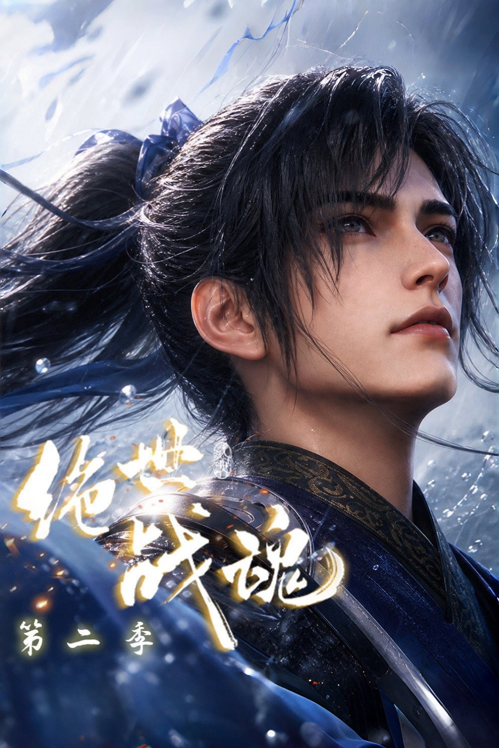 Xem Phim Tuyệt Thế Chiến Hồn (Phần 2) Vietsub HD Online - Rophim