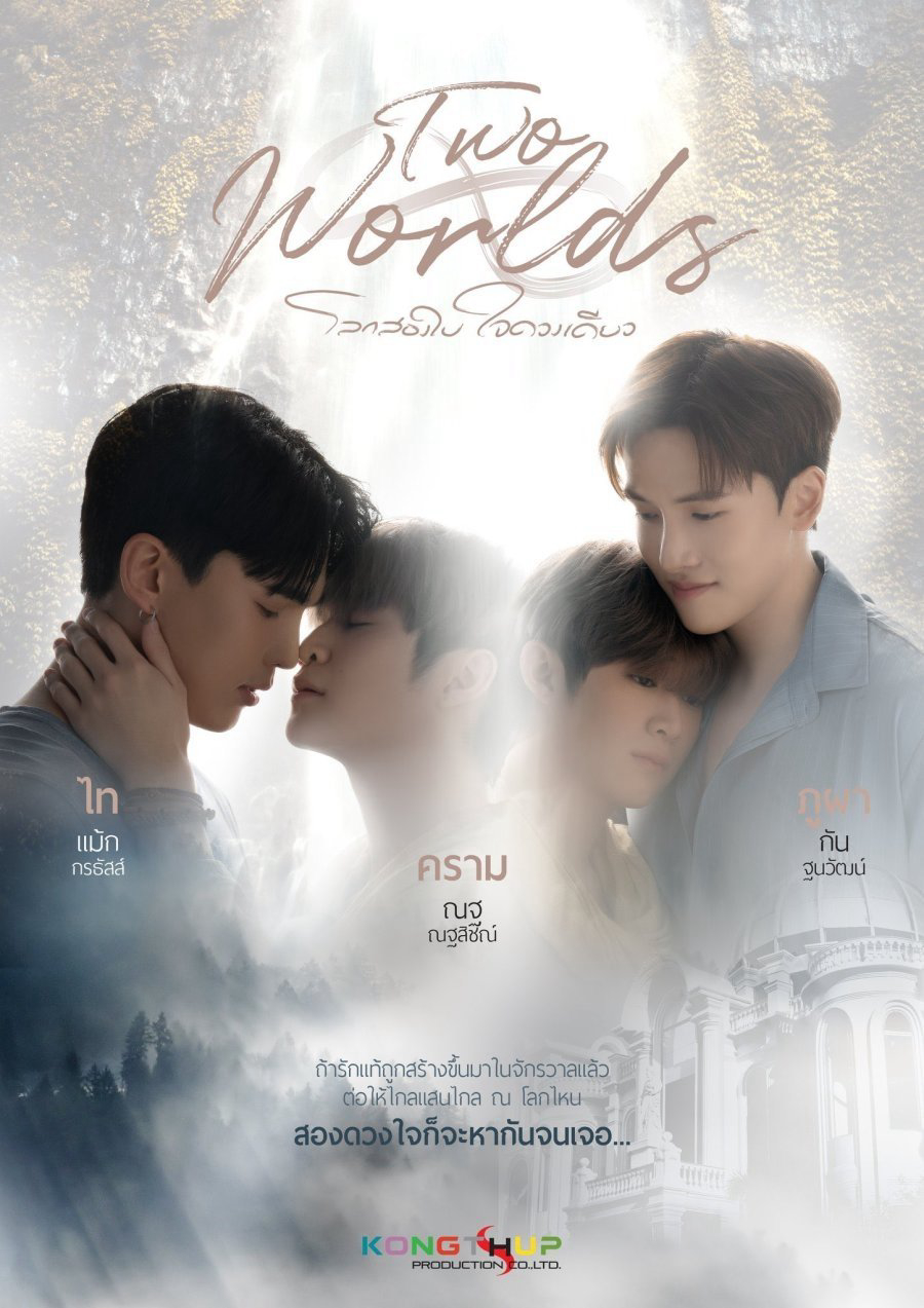 Xem Phim Two Worlds: Hai Thế Giới, Một Trái Tim Vietsub HD Online - Rophim