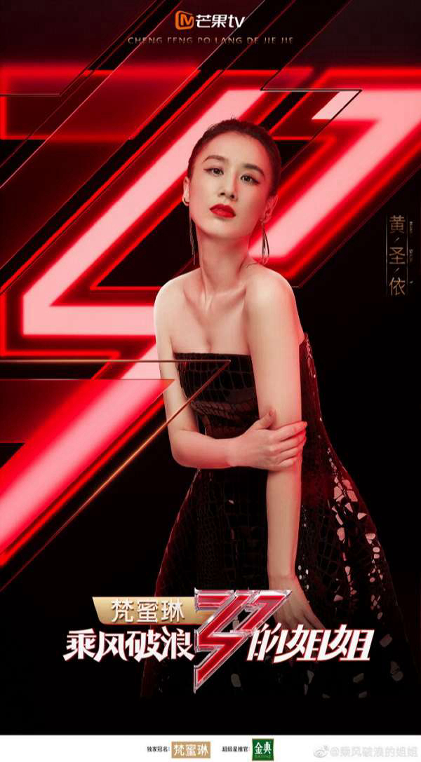 Xem Phim Tỷ Tỷ Đạp Gió Rẽ Sóng (Phần 3) Vietsub HD Online - Rophim