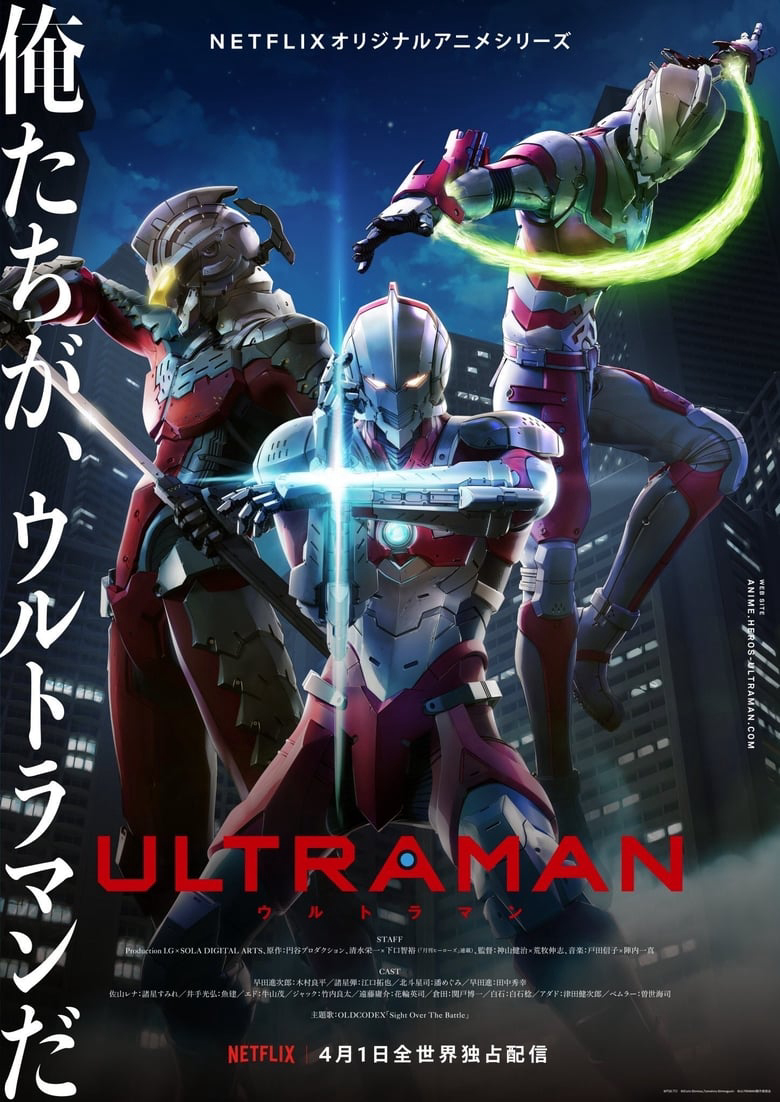 Xem Phim Ultraman 2 Vietsub HD Online - Rophim