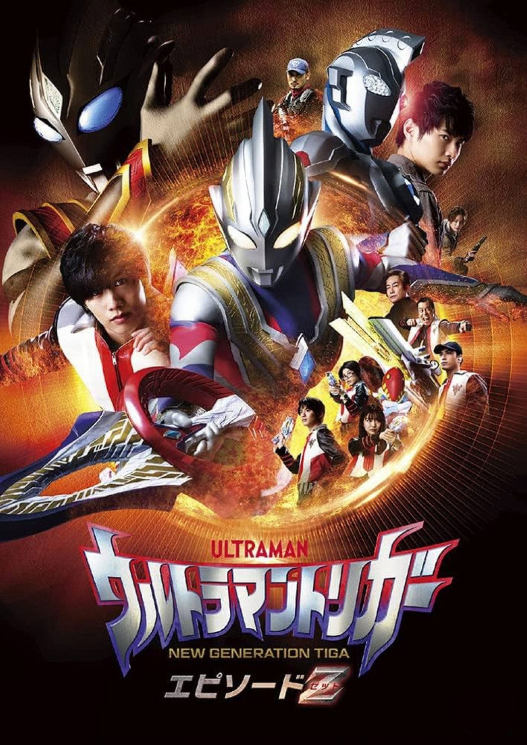 Xem Phim Ultraman Trigger: Episode Z Vietsub HD Online - Rophim