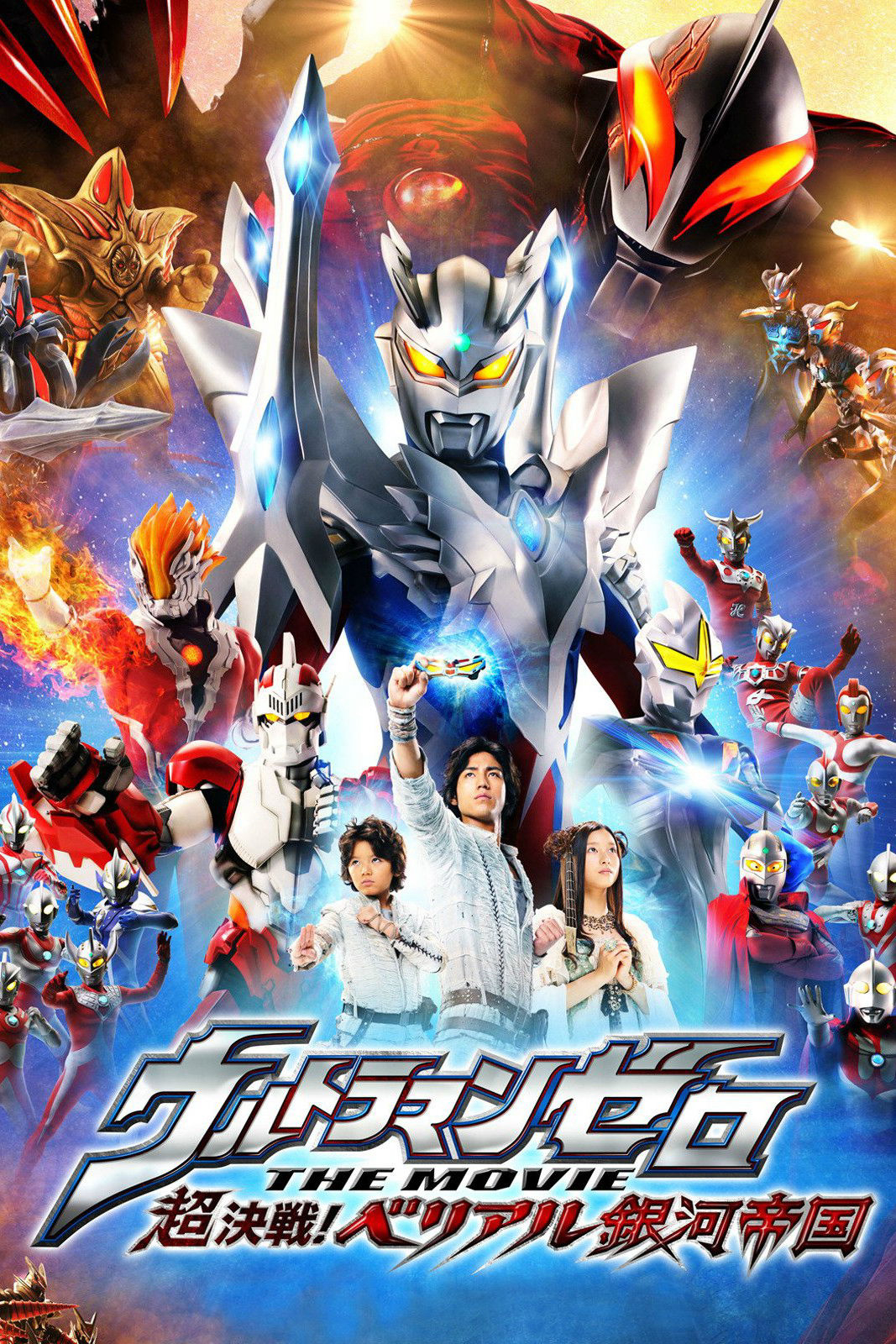 Xem Phim Ultraman Zero: Belial Báo Thù Vietsub HD Online - Rophim