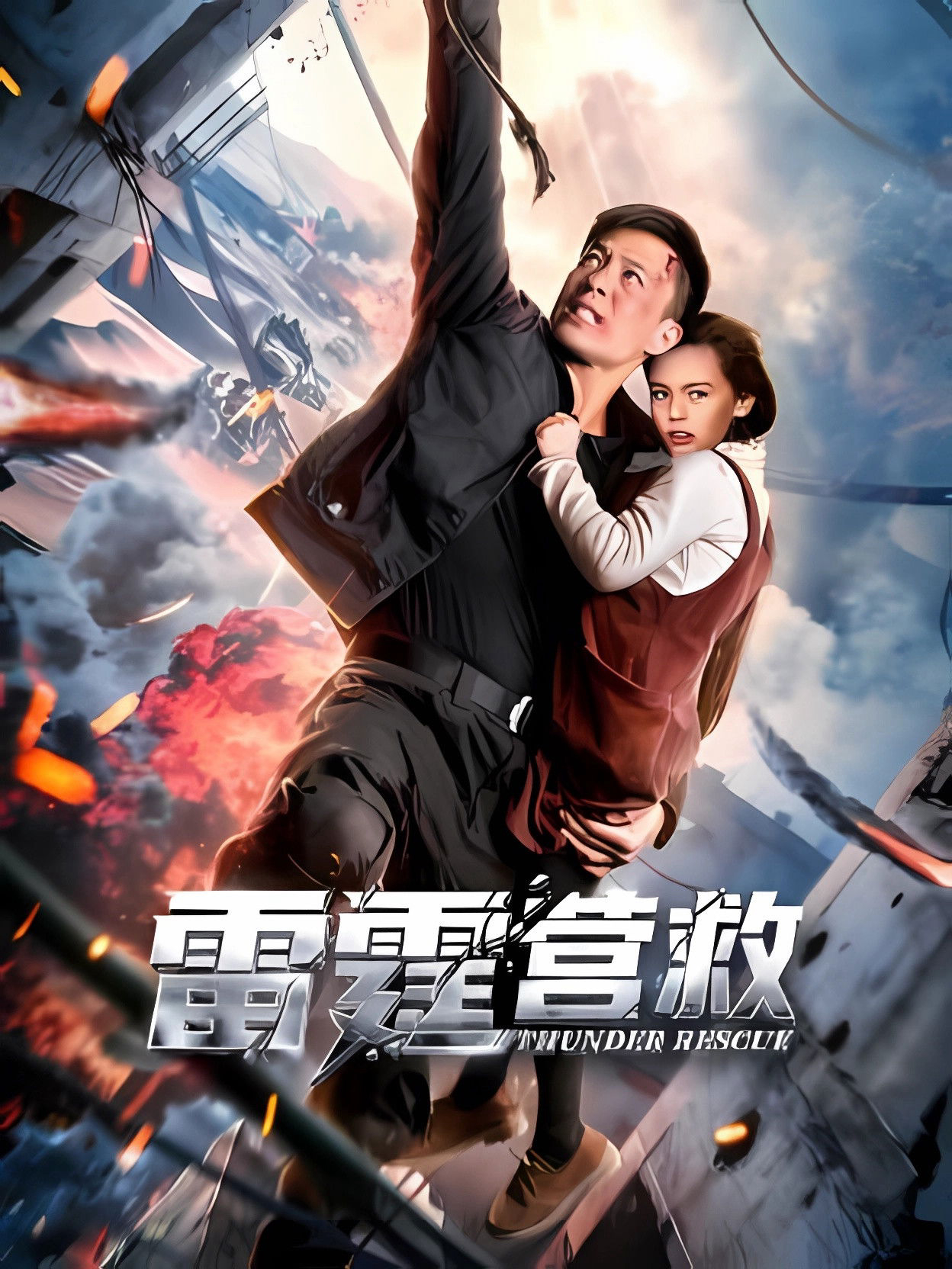 Xem Phim Ứng Cứu Lôi Đình Vietsub HD Online - Rophim