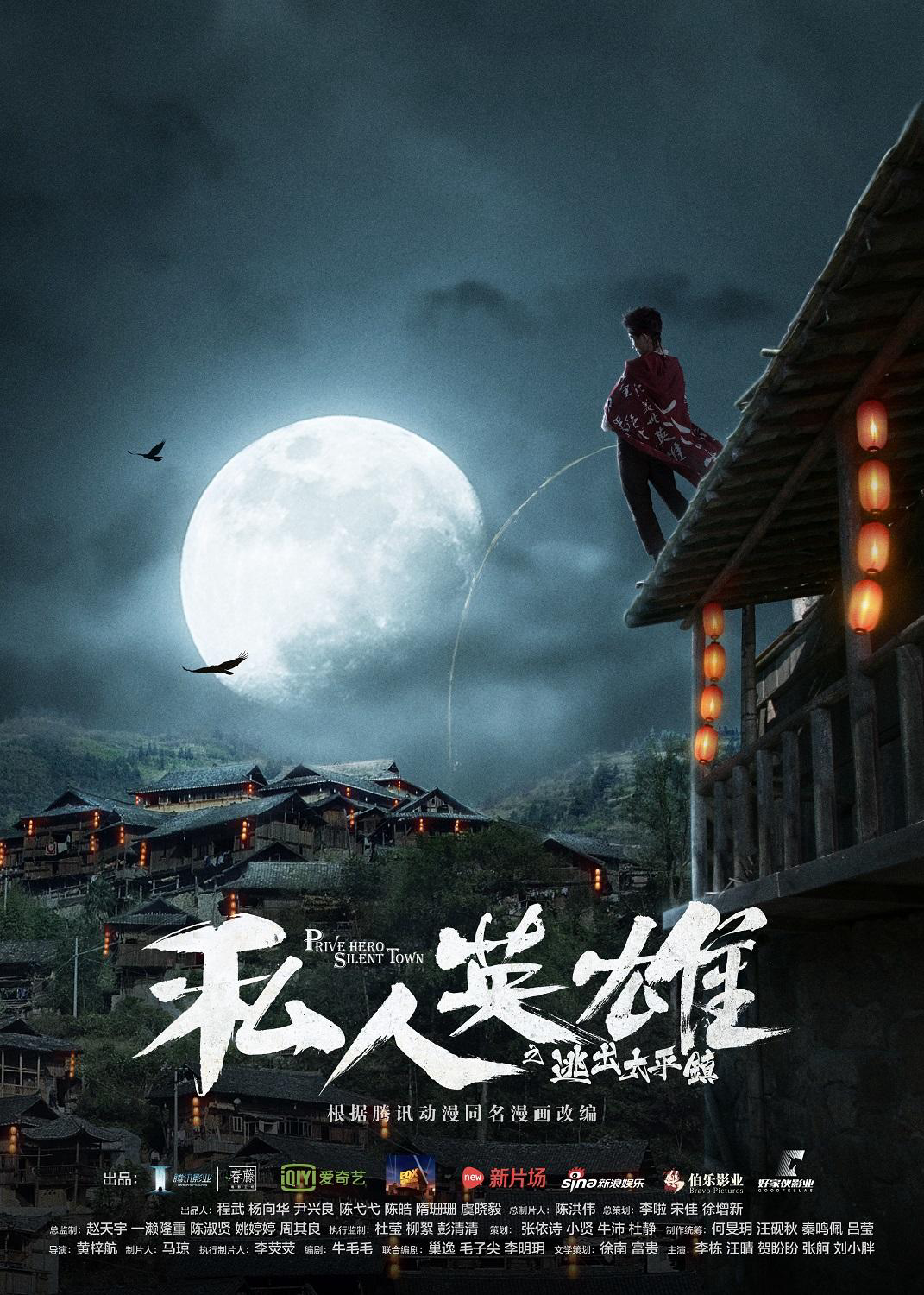 Xem Phim Ứng Dụng Anh Hùng Vietsub HD Online - Rophim